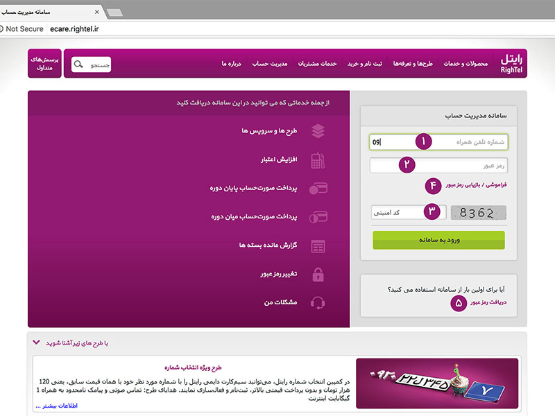 کد خرید شارژ ایرانسل