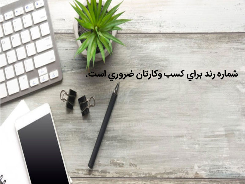 خرید سیم کارت اعتباری همراه اول