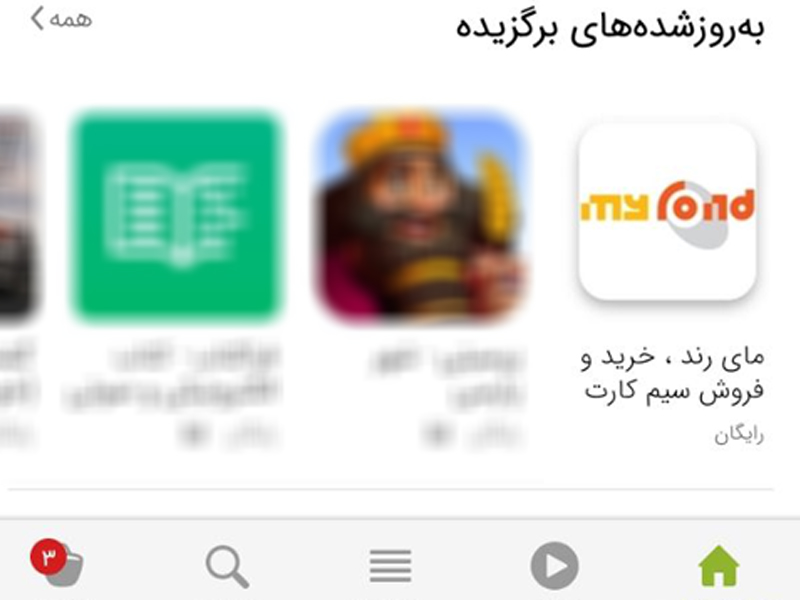 مای رند اپلیکیشن برگزیده کافه بازار