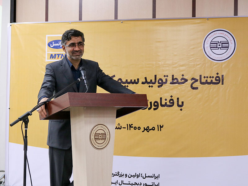 خط تولید سیم کارت بومی ایرانسل با پشتیبانی از شبکه 5G