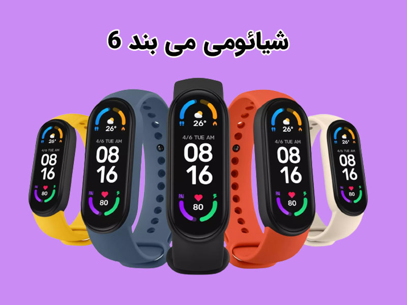 نکات مهمی که قبل از خرید ساعت هوشمند باید بدانید