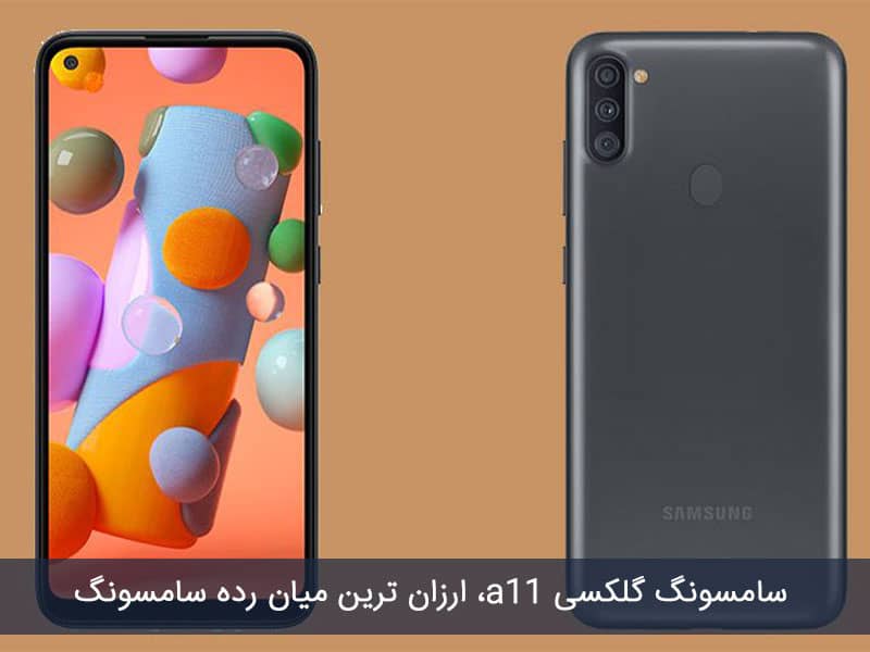 قیمت ارزان ترین گوشی لمسی