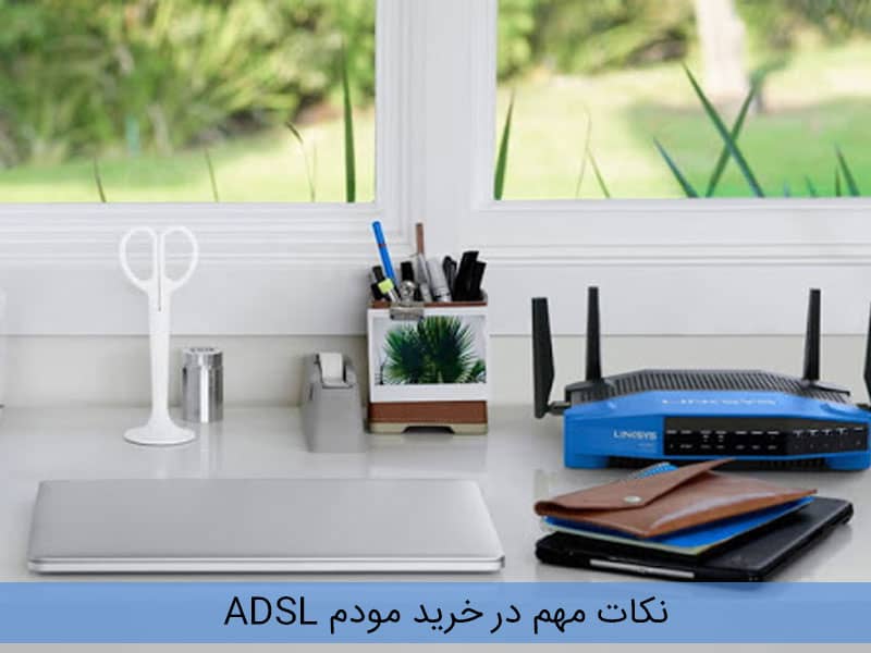 راه اندازی مودم دست دوم