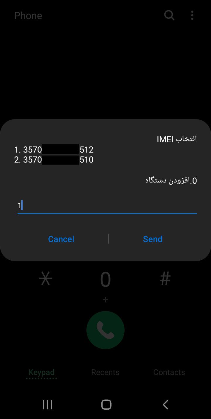 انتقال مالکیت گوشی بدون مالک