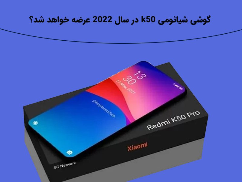 امکانات و قابلیت های گوشی k50