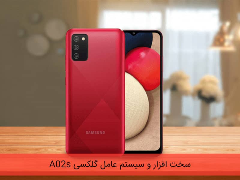 قیمت a02s