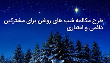 7 تا از بهترین طرح های همراه اول که باید از آنها استفاده کنید!