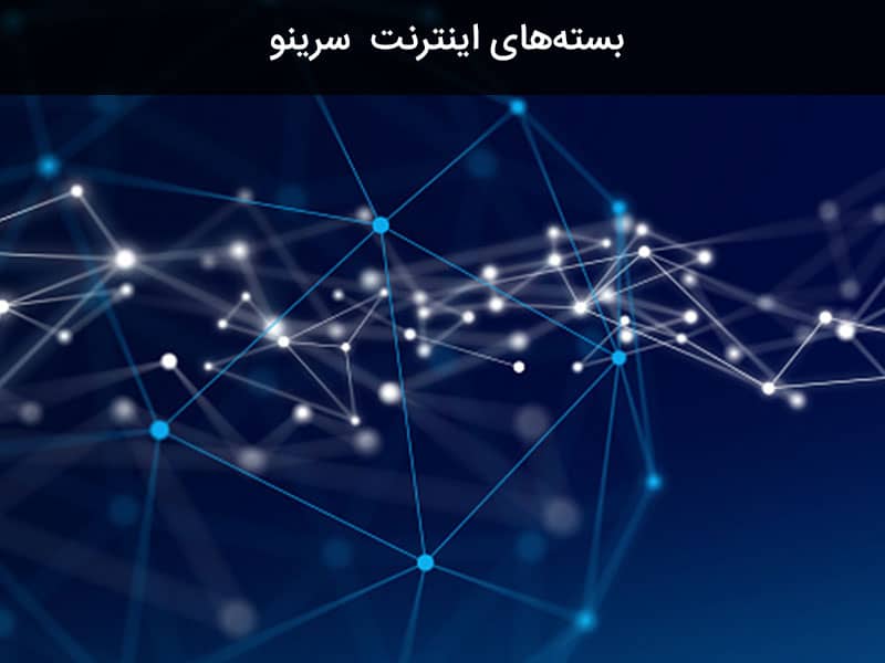 کیفیت اینترنت مخابرات