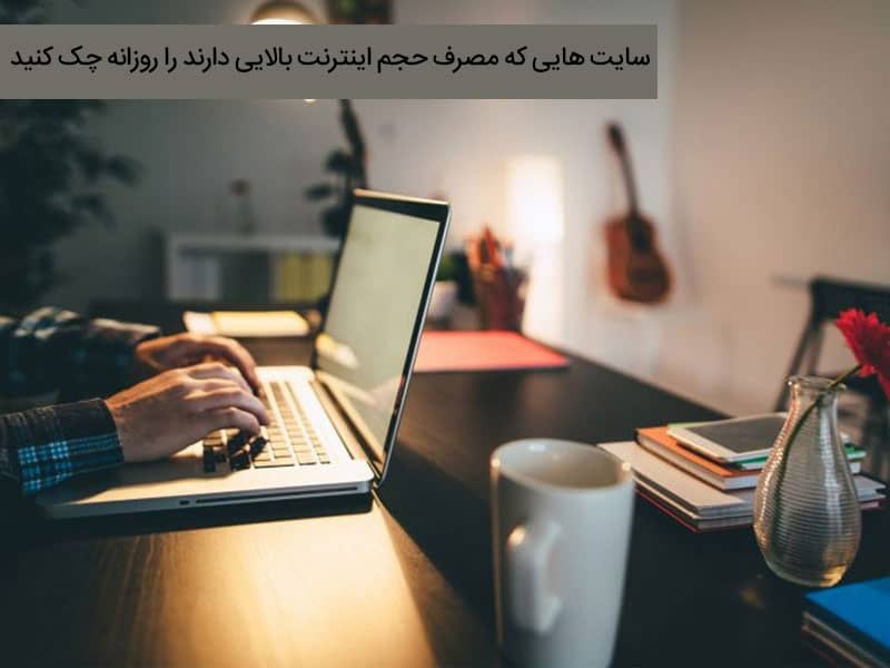 چرا اینترنت ایرانسل زود تموم میشه