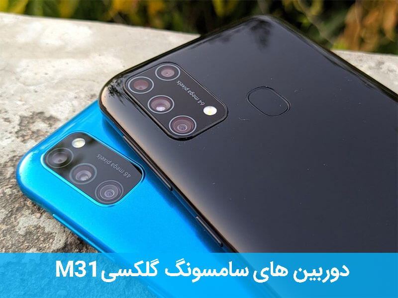 بررسی گوشی m31
