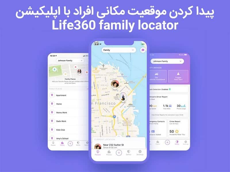 پيدا كردن گوشي از طريق شماره تلفن