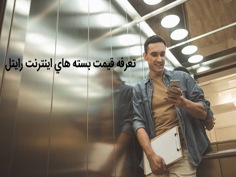 رایتل من
