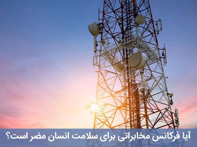 دکل های مخابراتی