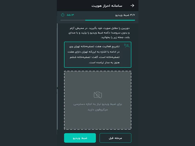 احراز هویت سجام با سیگنال