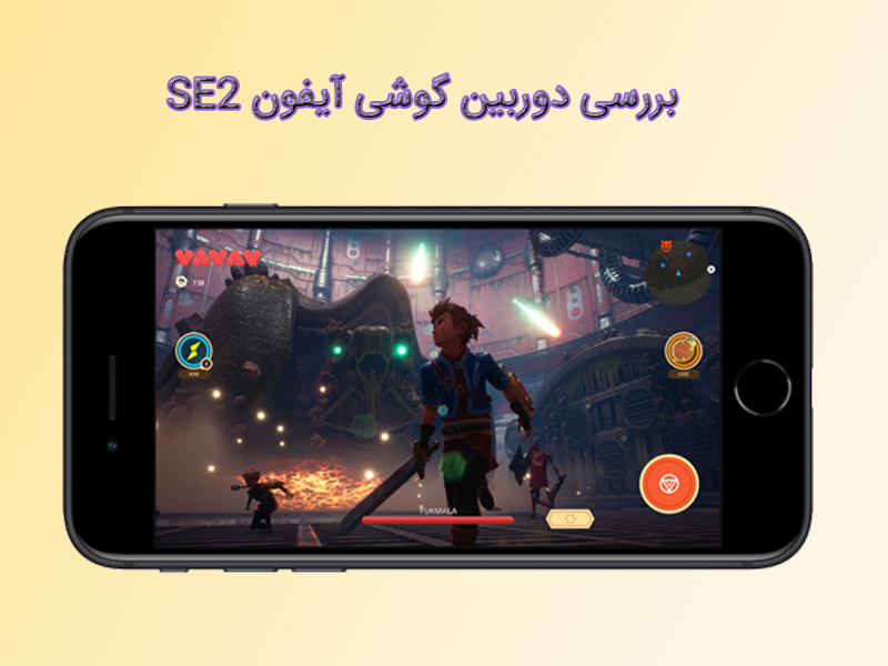 بررسی پردازنده و باتری گوشی آیفون