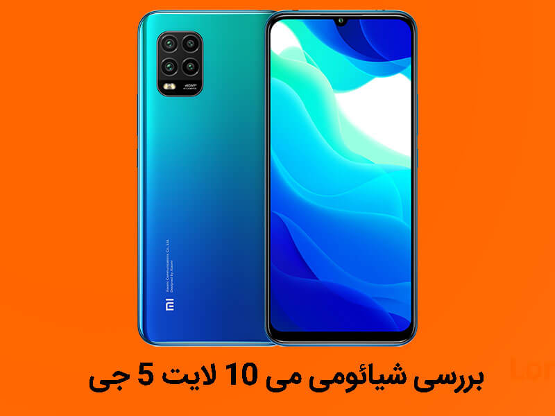 بالضبط Gushy Mi 10 Lite 5g Xiaomi Mi 10 Lite 5g My Rand