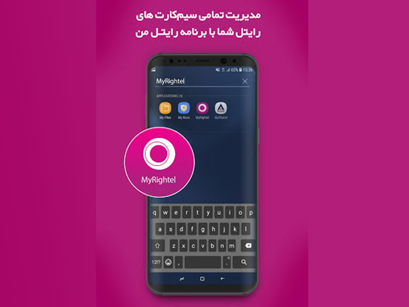 مدیریت سیم کارت با اپلیکیشن رایتل