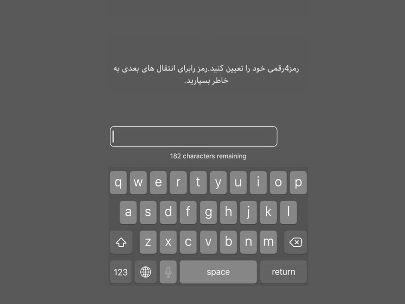 نحوه انتقال شارژ ایرانسل روش کد دستوری مرحله دوم
