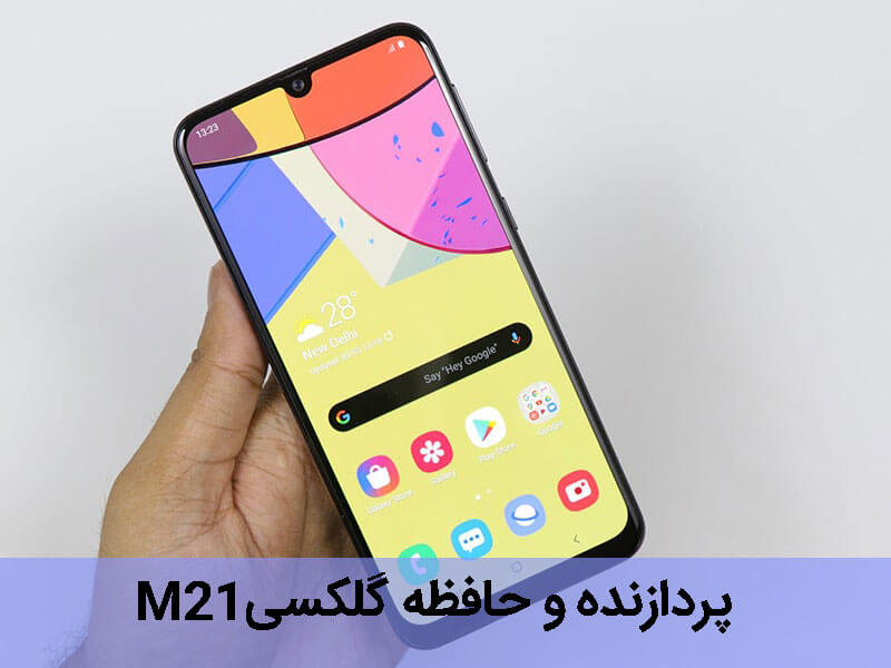 بررسی گوشی M21
