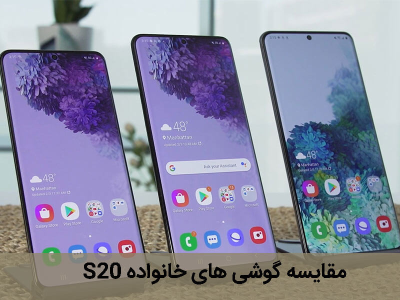 سامسونگ گلکسی s20