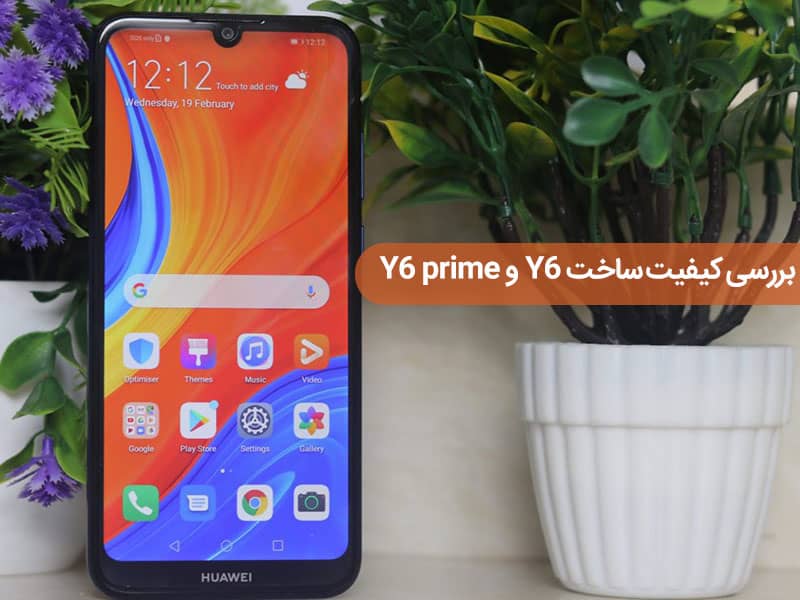 هواوی Y6 2018