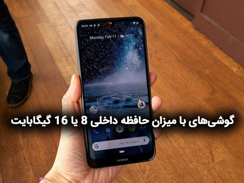 انواع حافظه های موبایل