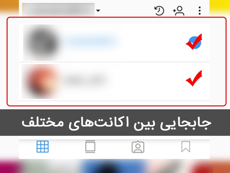 ساخت اینستاگرام