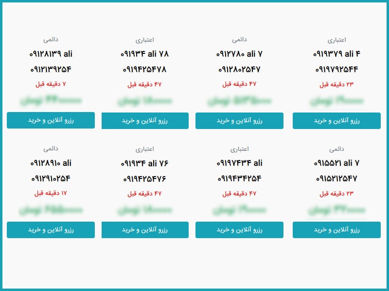 چگونه شماره تلفن حروفی داشته باشیم