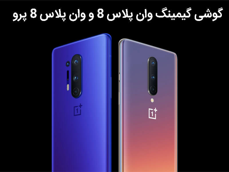ارزانترین گوشی های گیمینگ