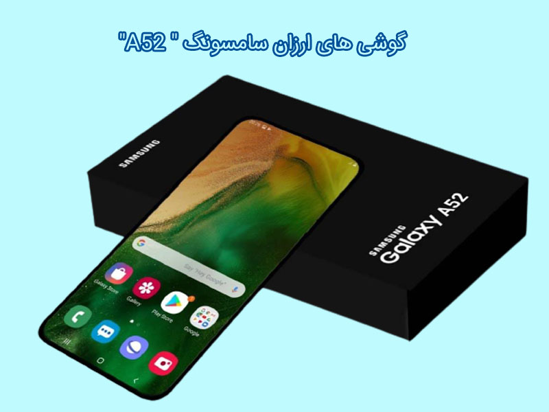 گوشی های ارزان سامسونگ