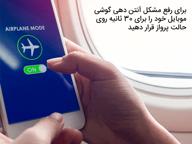 کد آنتن دهی ایرانسل