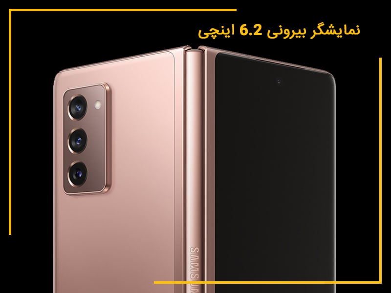 گلکسی زد فولد 2 سامسونگ قیمت