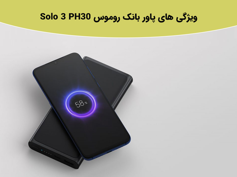 ویژگی های پاور بانک بیسوس Bipow