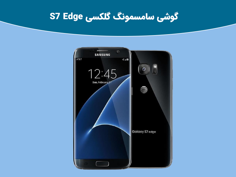 ویژگی های گوشی گلکسی S8