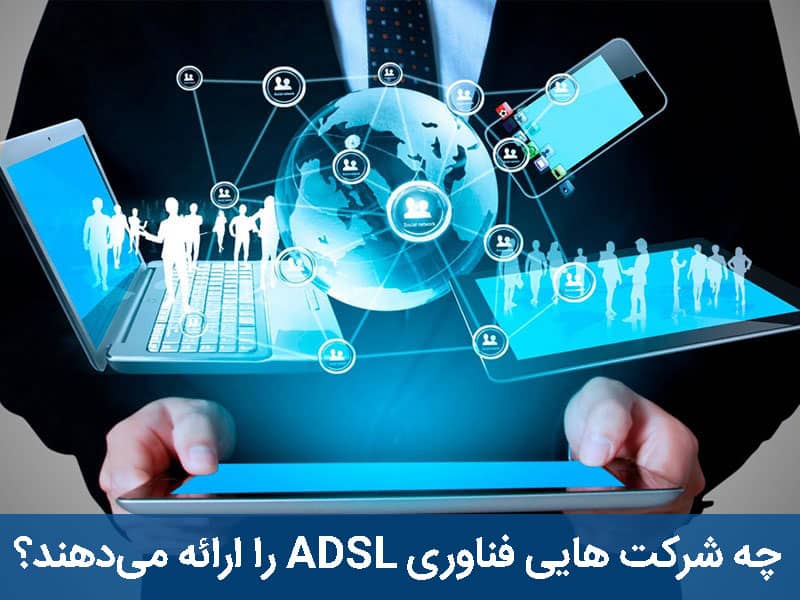 ADSL