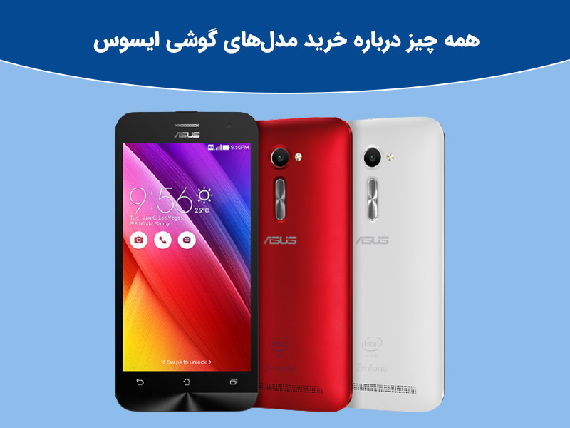 معایب اصلی ایسوس زنفون سلفی ZD551KL