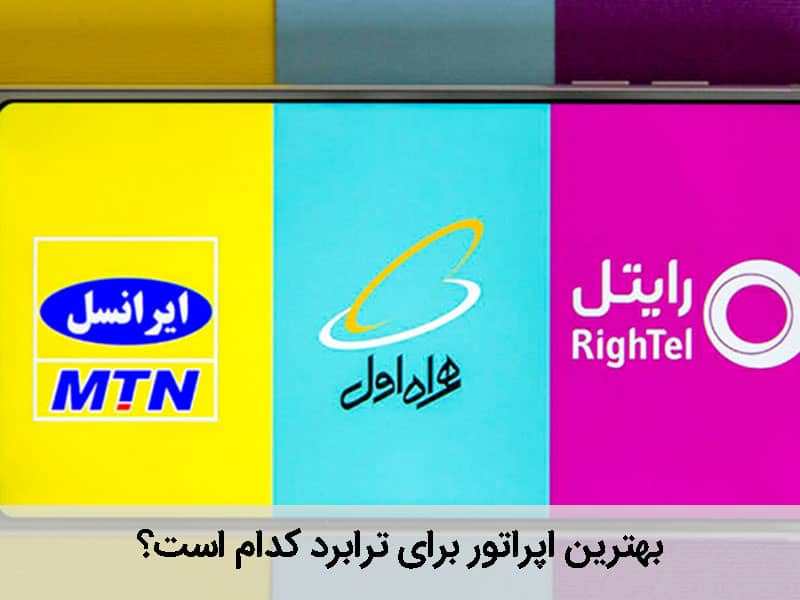 ترابرد پذیری چیست