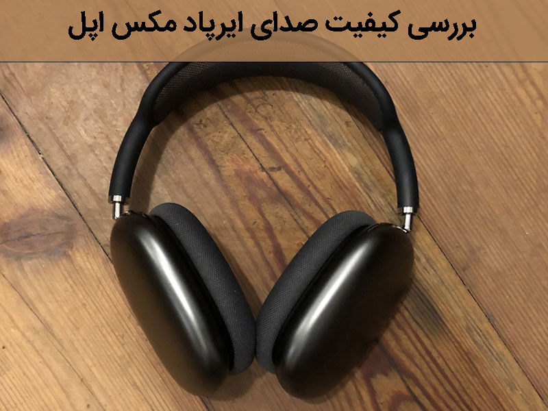 طراحی ایرپاد مکس