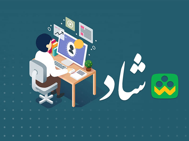 شبکه شاد ایرانسل