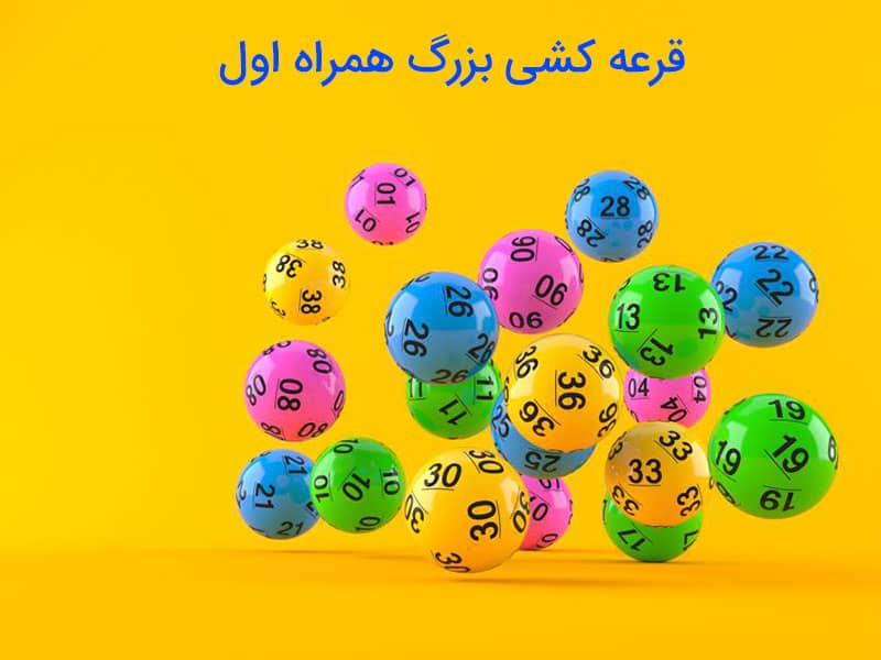 کد باقیمانده اینترنت همراه اول