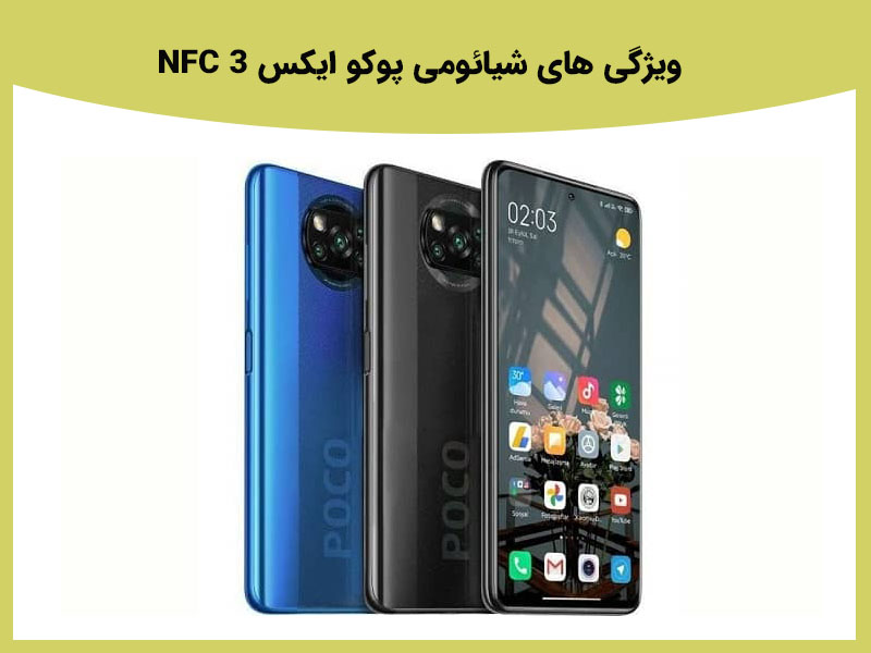 لیست کامل بهترین گوشیهای شیائومی 2022