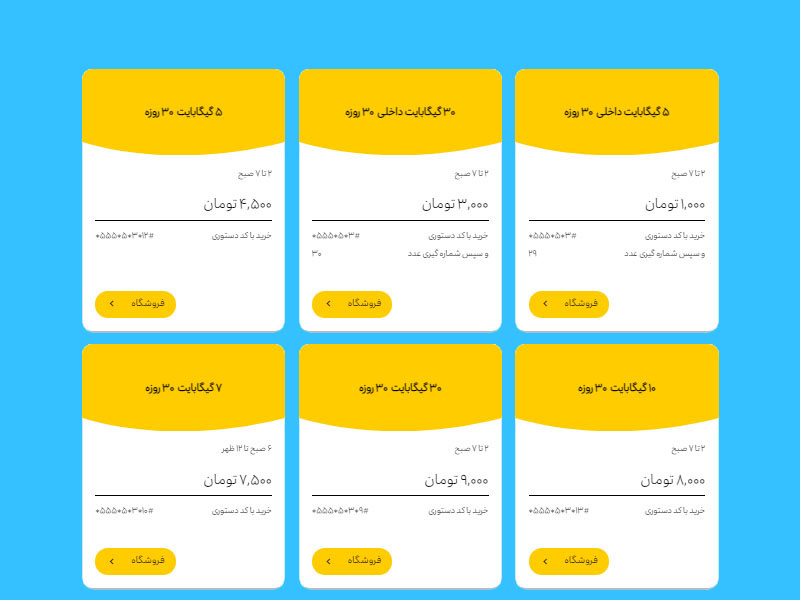 بسته 30 روزهسیم کارت اعتباری