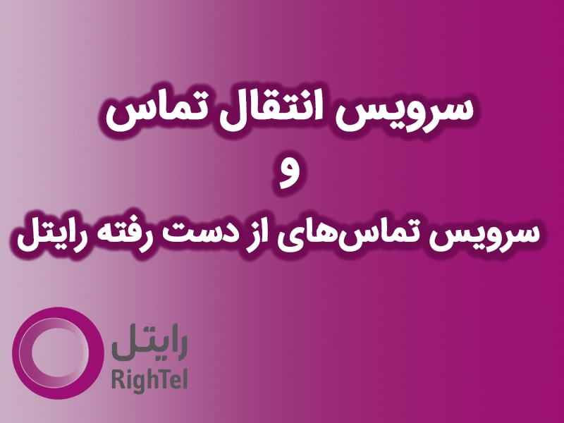 پیغام گیر تلفن