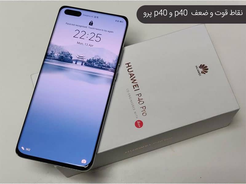 بررسی p40 و p40 pro