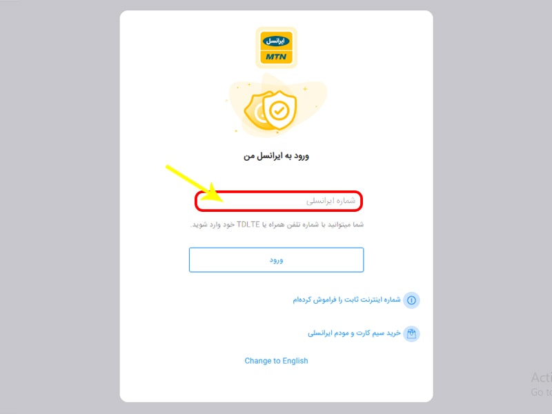 استعلام نام صاحب خط ایرانسل