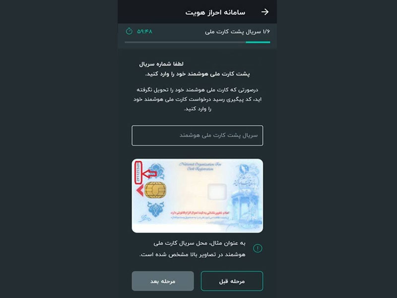احراز هویت غیرحضوری سجام بورس