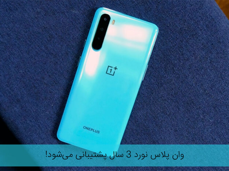 قیمت وان پلاس نورد