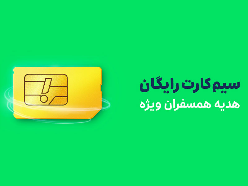 سیم کارت اسنپ