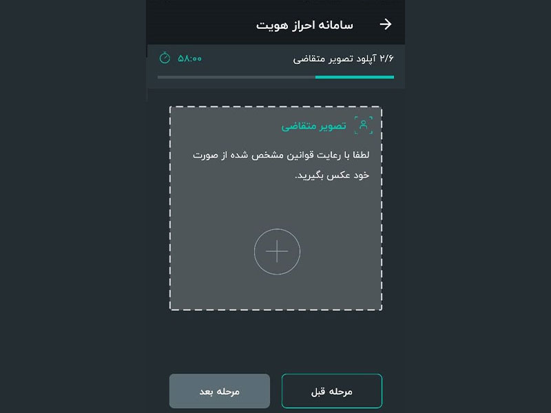 سامانه احراز هویت غیرحضوری سجام