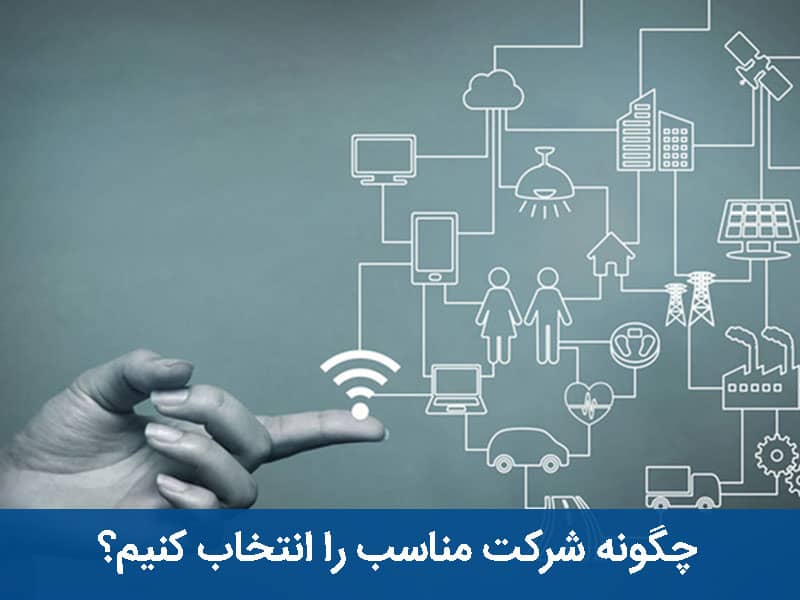 خرید اینترنت مخابرات